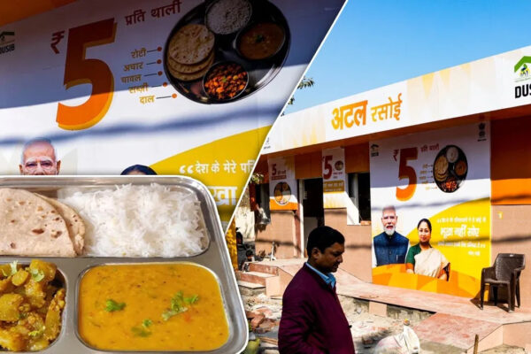 अटल कैंटीन